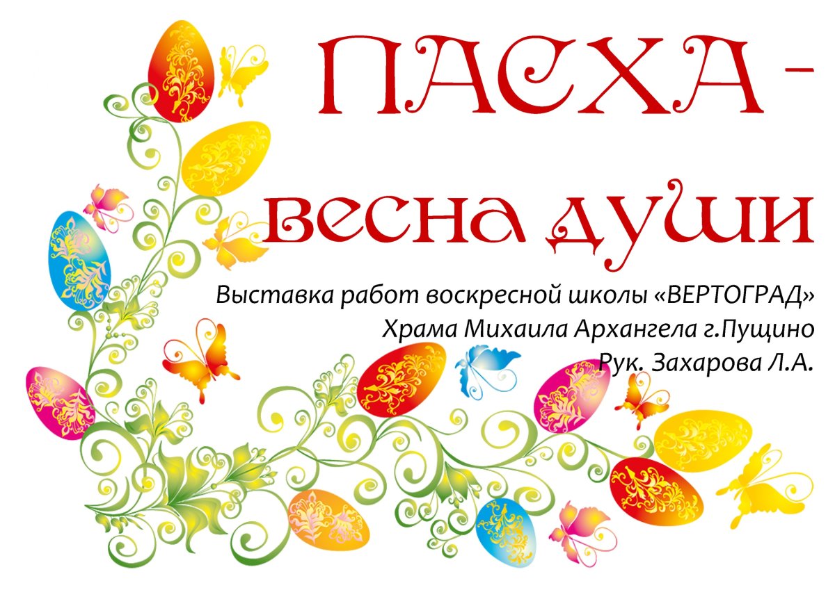 Приглашаем на уборку храма к Пасхе