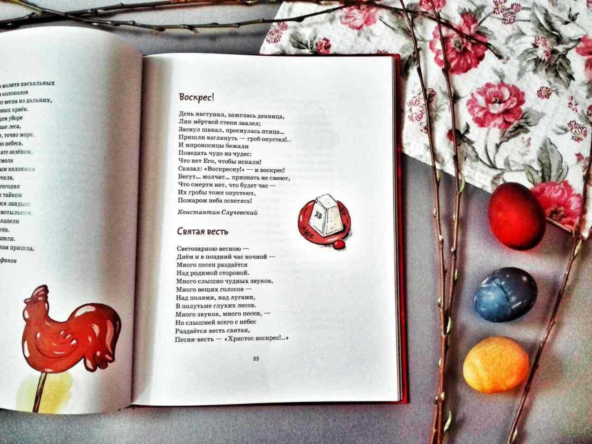 Стихотворение о Пасхе русских поэтов