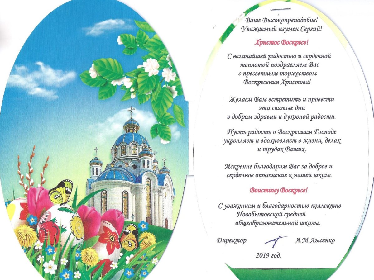 Пожелания ветерану на Пасху