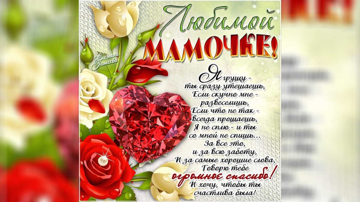 День матери в 2022 поздравительные открытки
