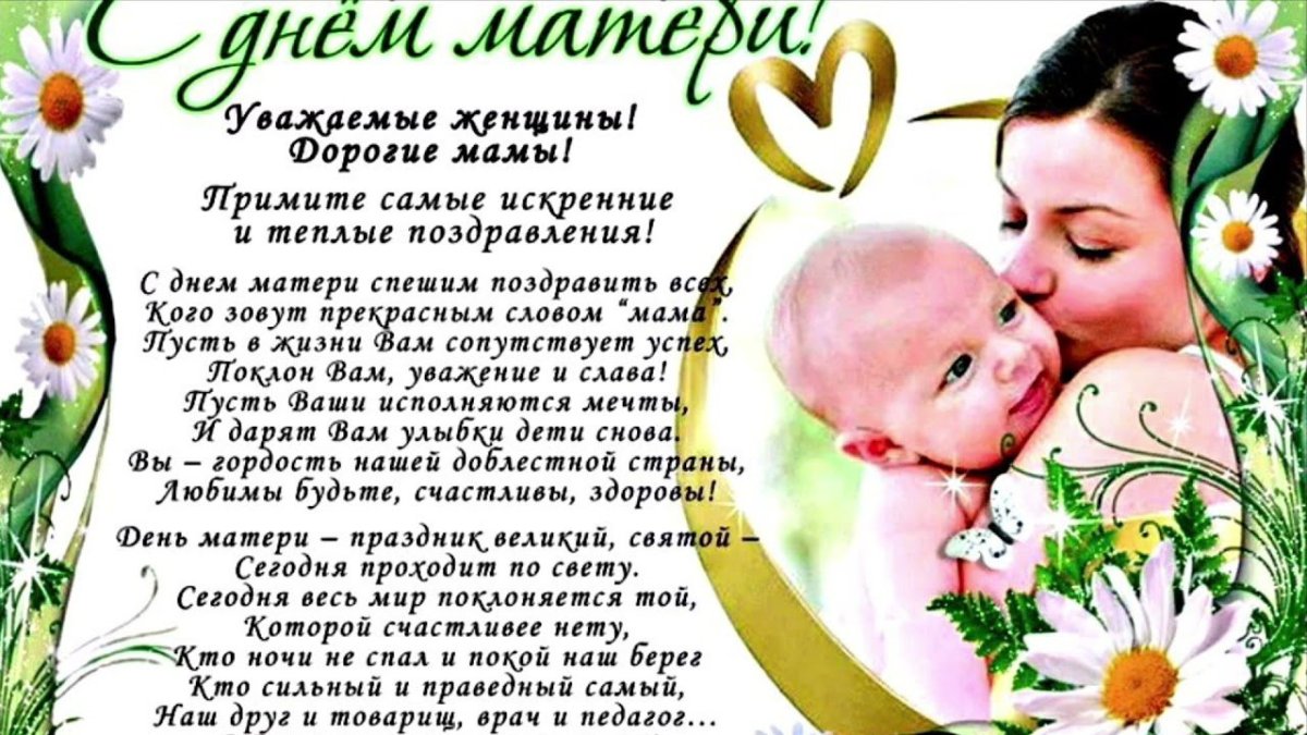 Стих маме на день рождения