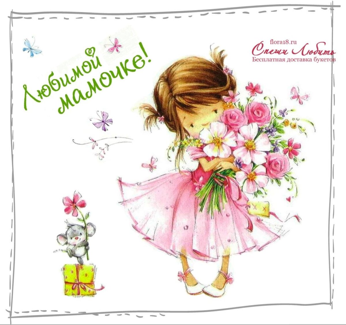 Поздравить сестру с днем матери в стихах