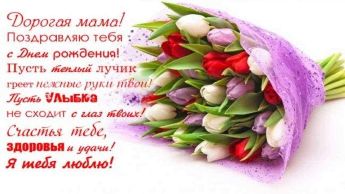 Открытки с днём матери