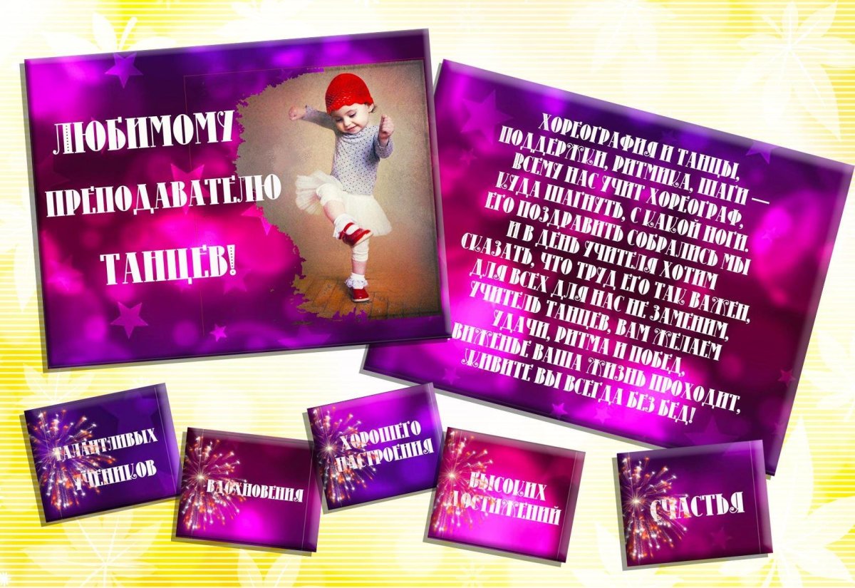 День физкультурника