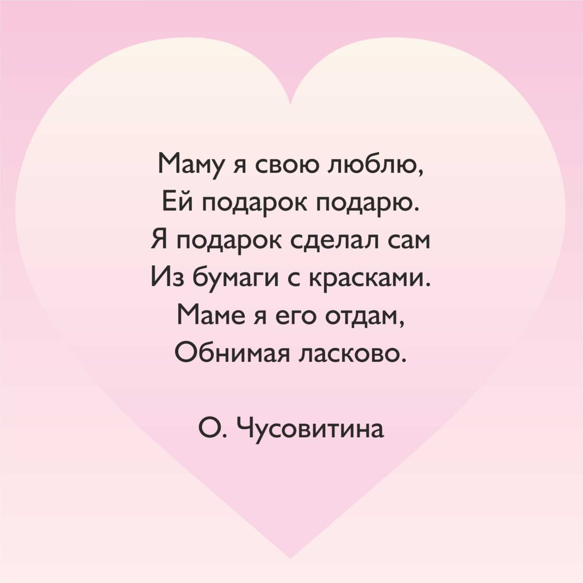 Красивое стихотворение про маму