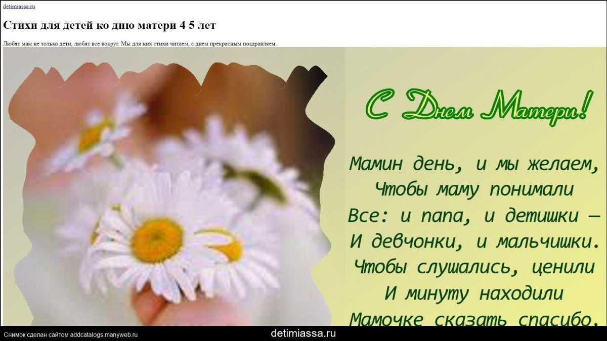 Прекрасные стихи для мамы