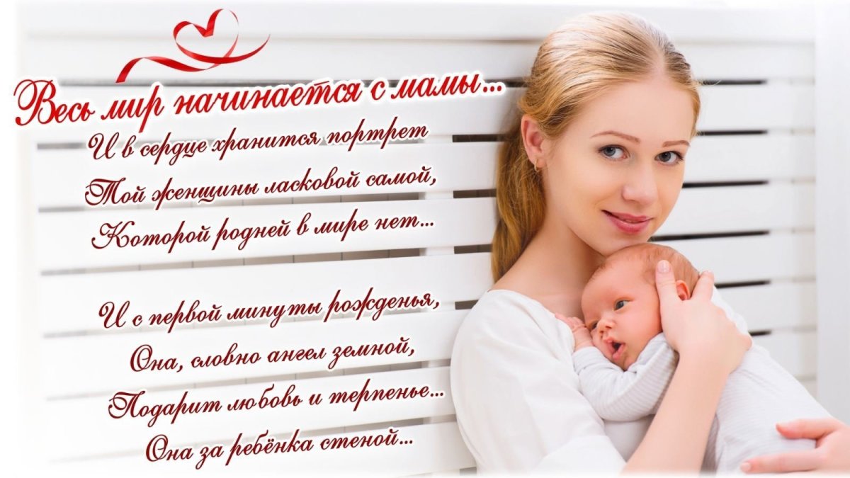 С днём матери поздравления
