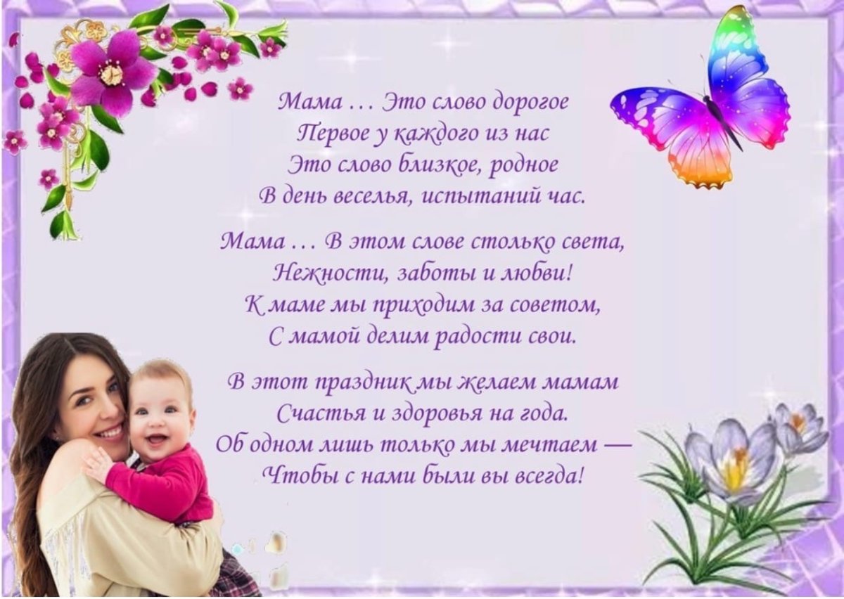 Открытка ко Дню матери рисунок