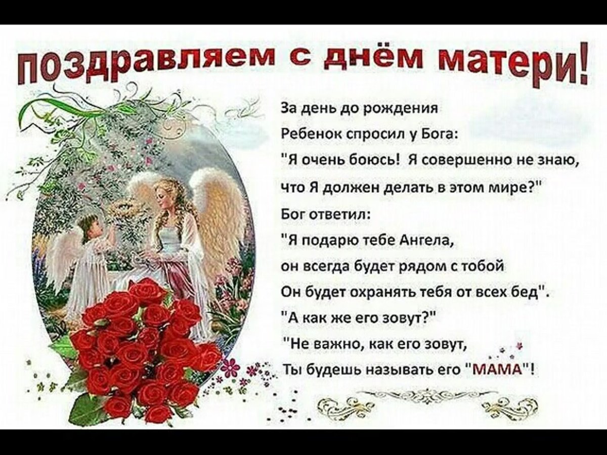 Папка передвижка на тему день матери