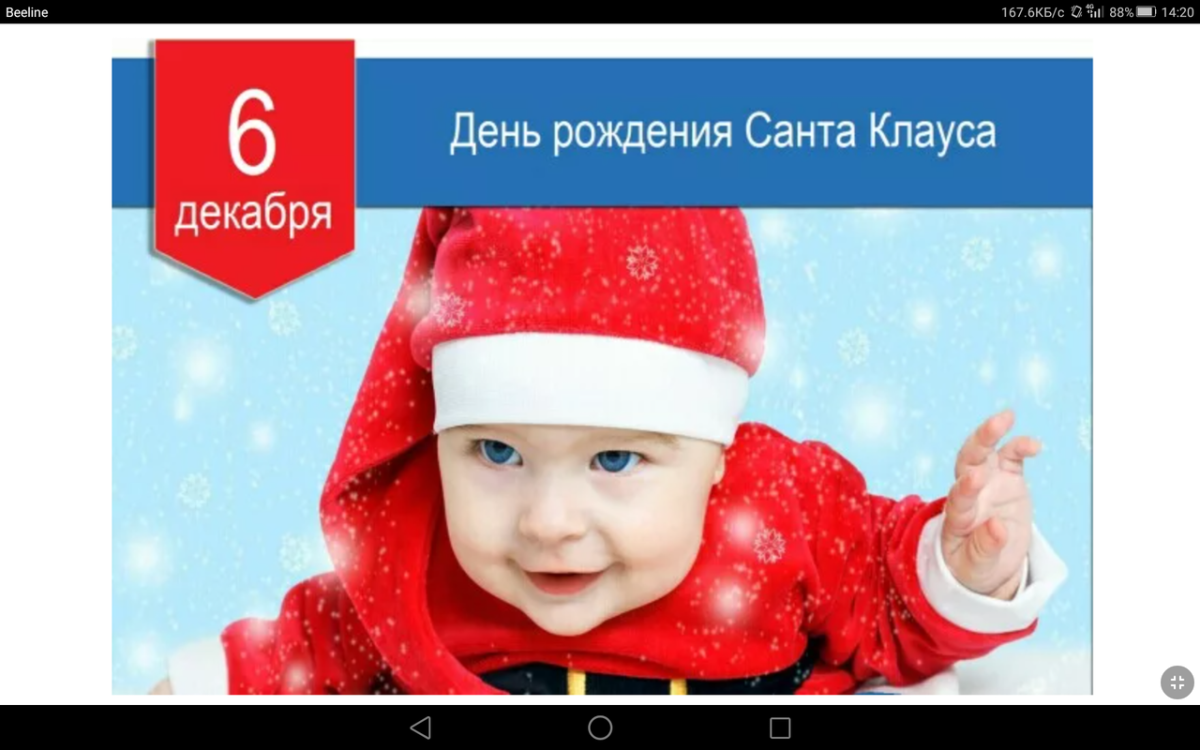 Крутой Санта