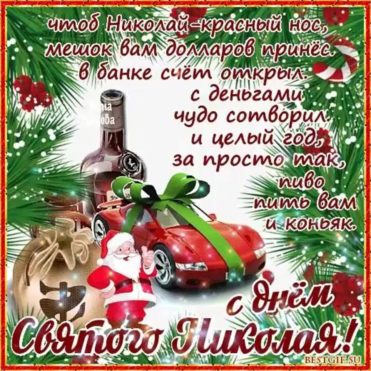 Зима дед Мороз