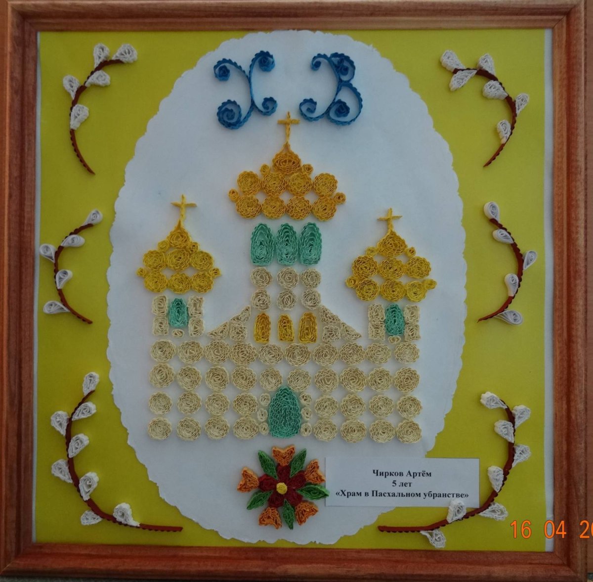 Церковь в технике квиллинг