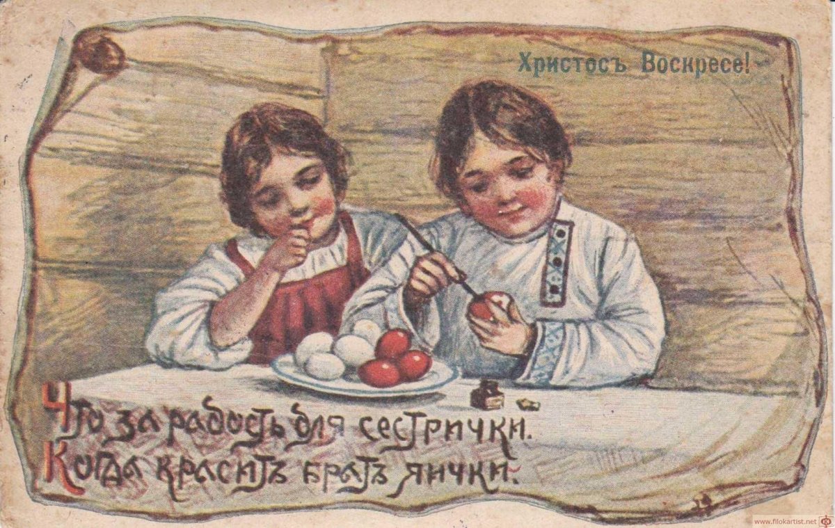 Писанкарство крашенки -Малёвки