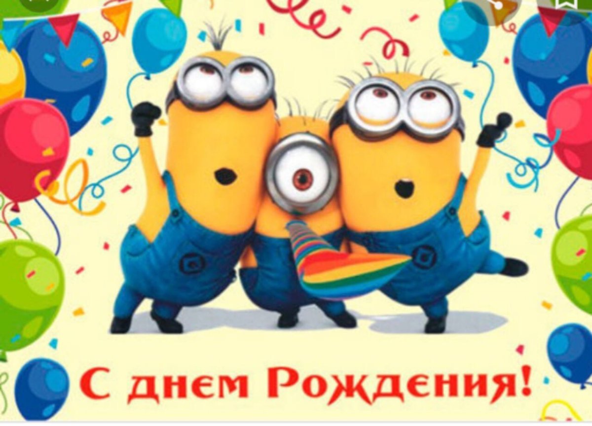 Открытки с днём рождения подро