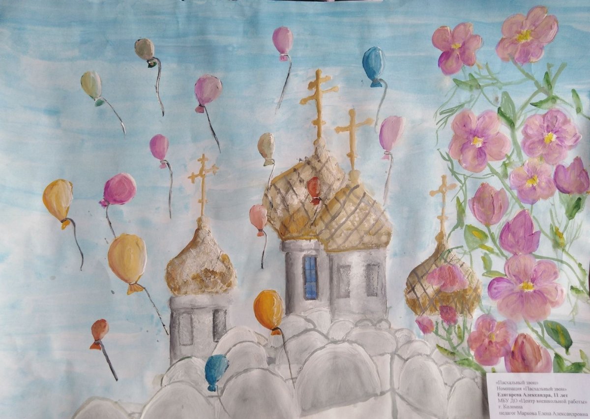 Рисунки к армянской Пасхе