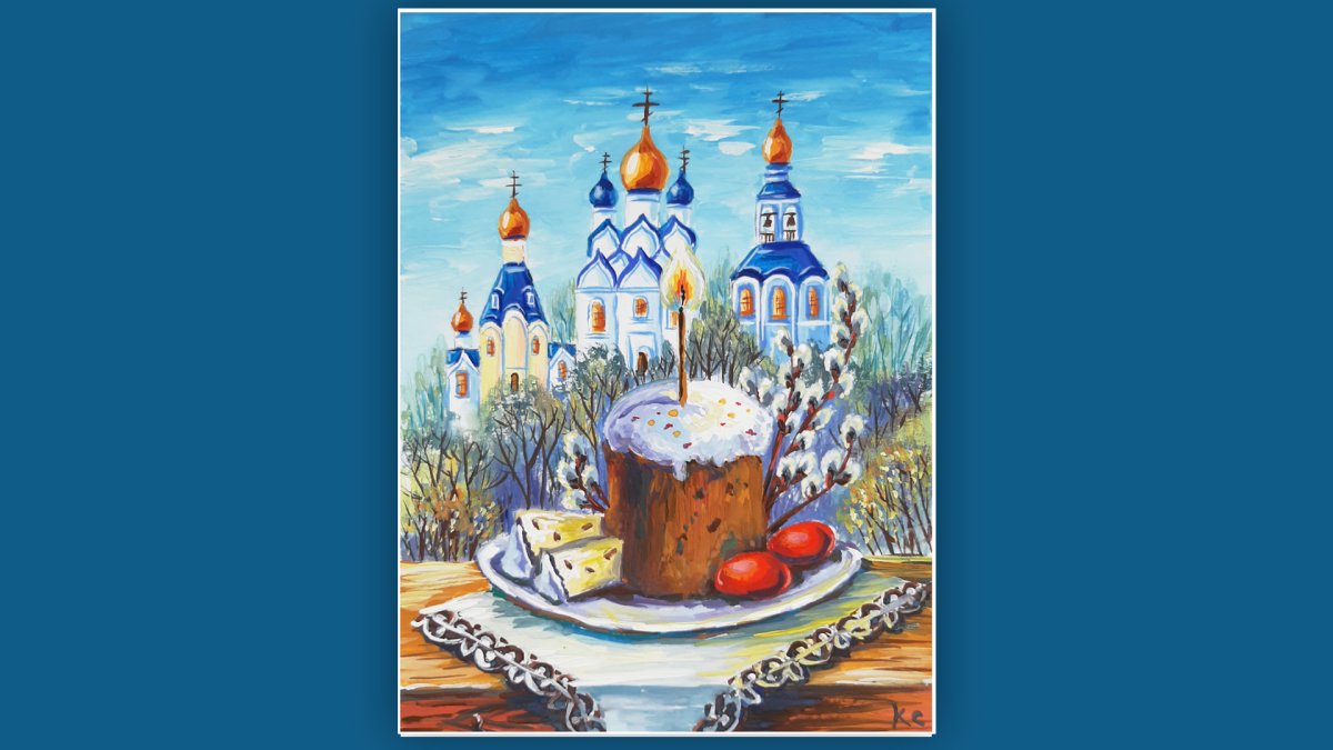 Пасха Церковь