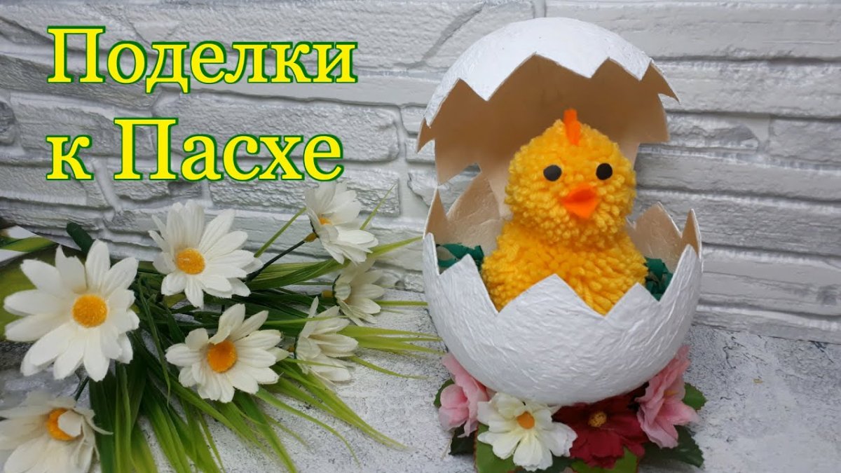 Пасхальный сувенир