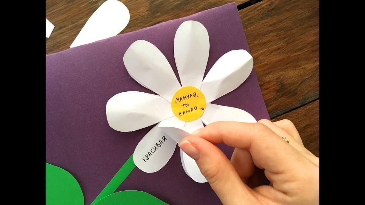 Аткрытка сваими руеами