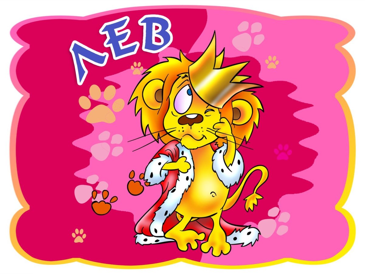 Знаки зодиака для детей