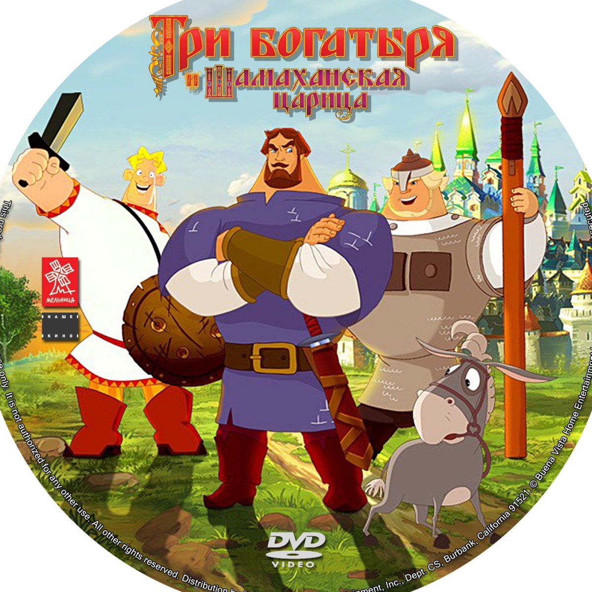 Торт с богатырями