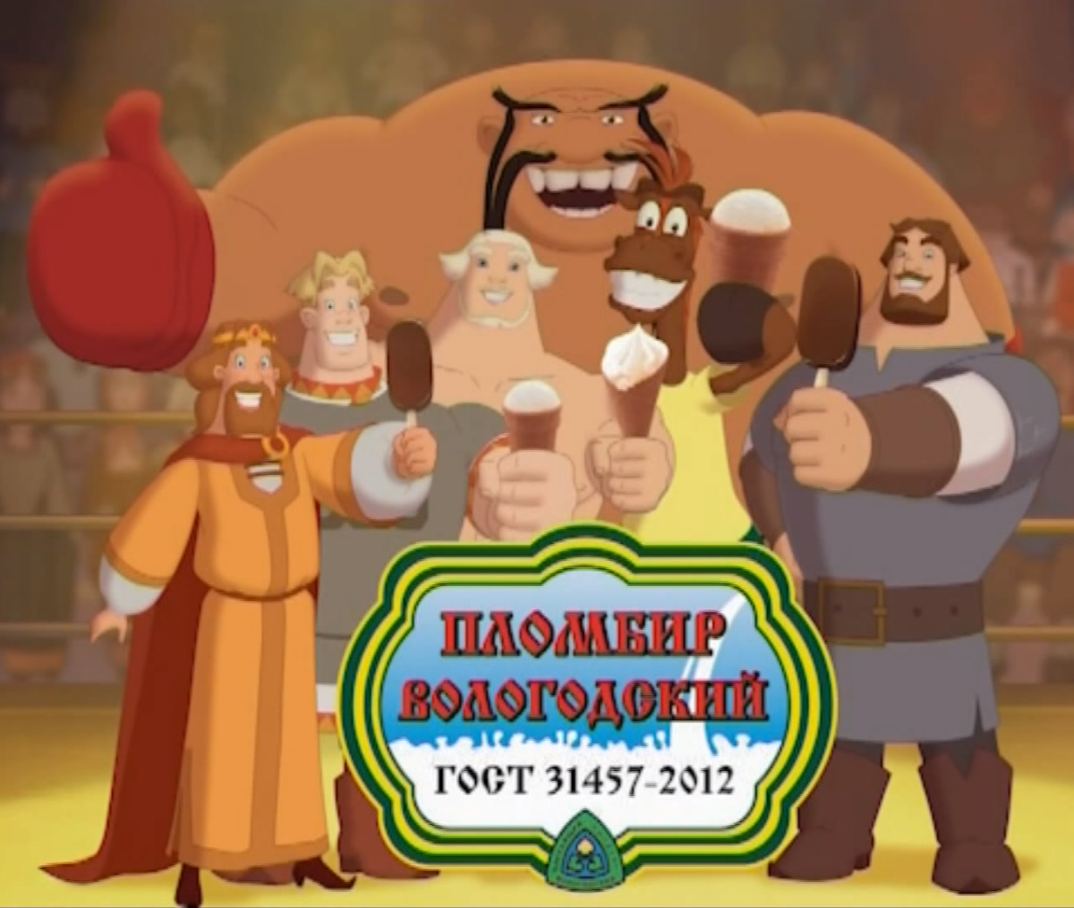 Добрыня Никитич и Елисей