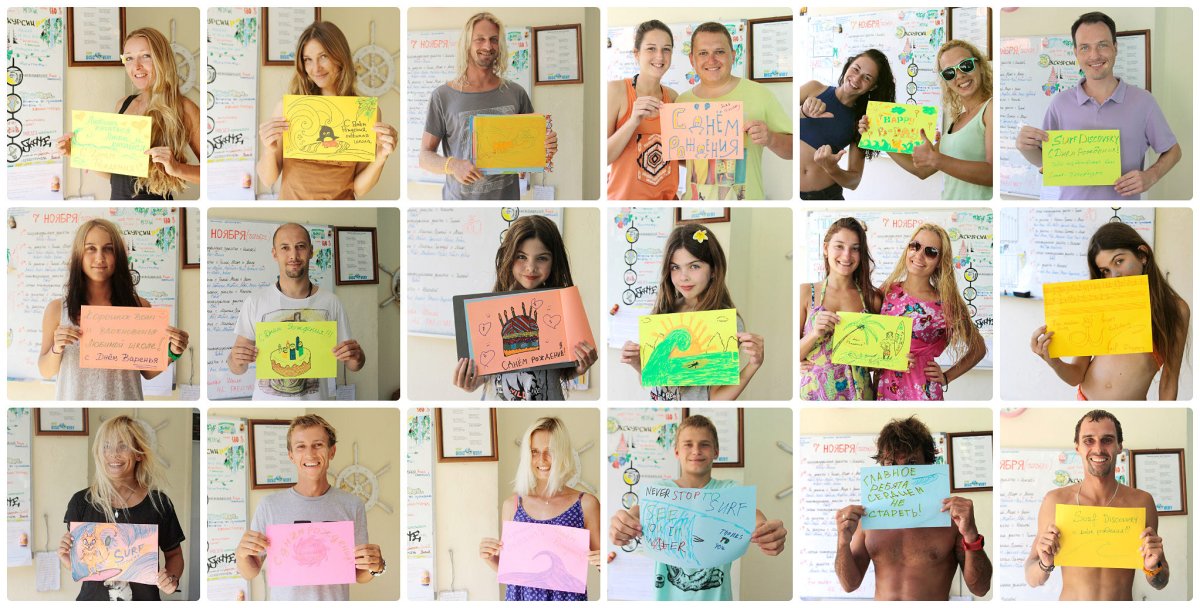 Фотоколлаж поздравление с днём рождения