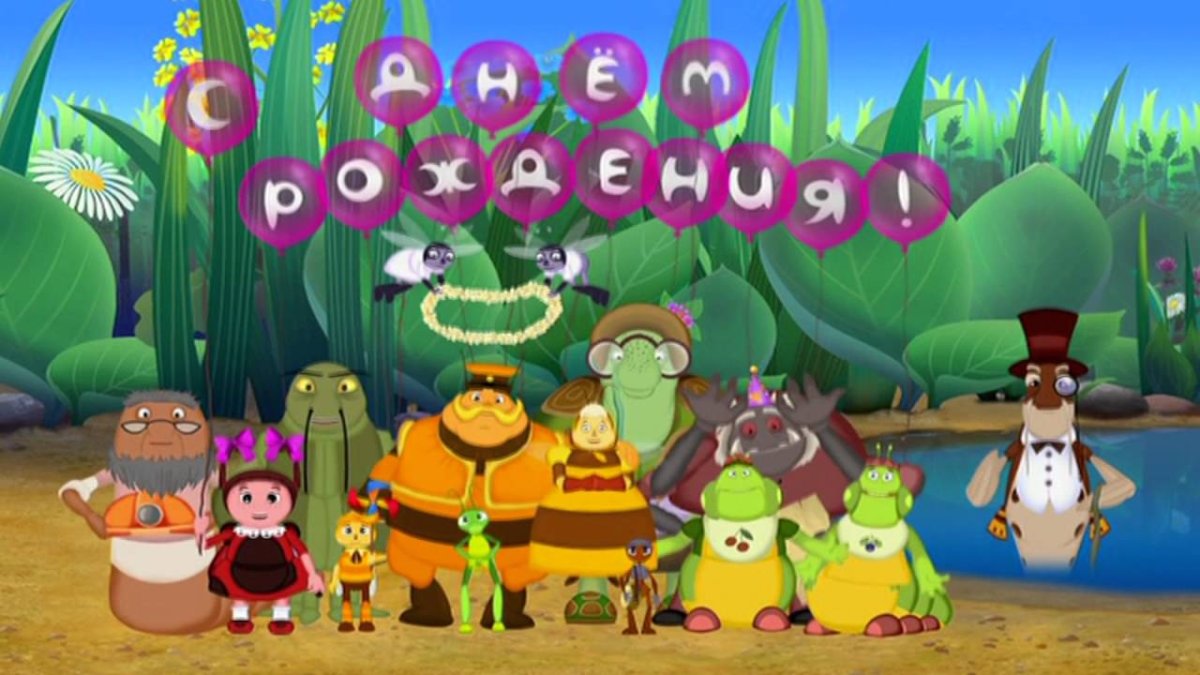 Лунтик и его друзья 80 серия