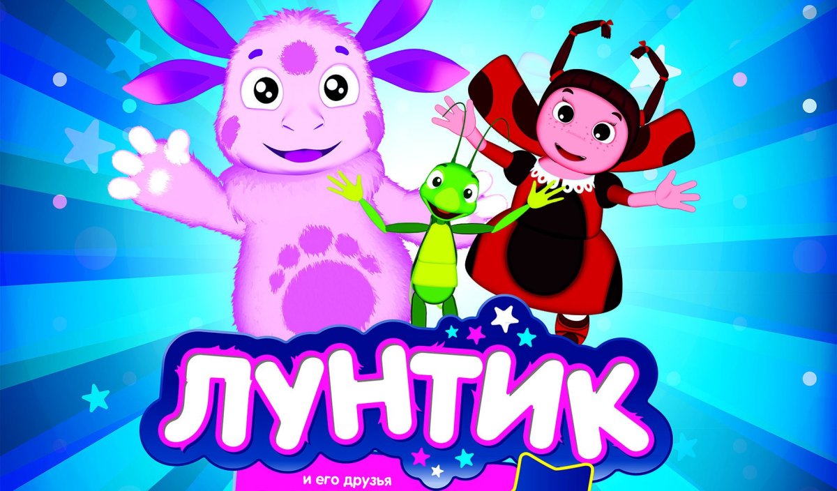 Детское пригласительное на день рождения Лунтика