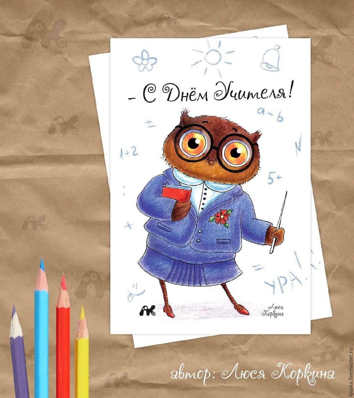 Поздравление с днем рождения учителю му