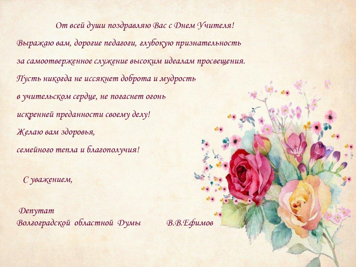 Открытка учителю ветерану