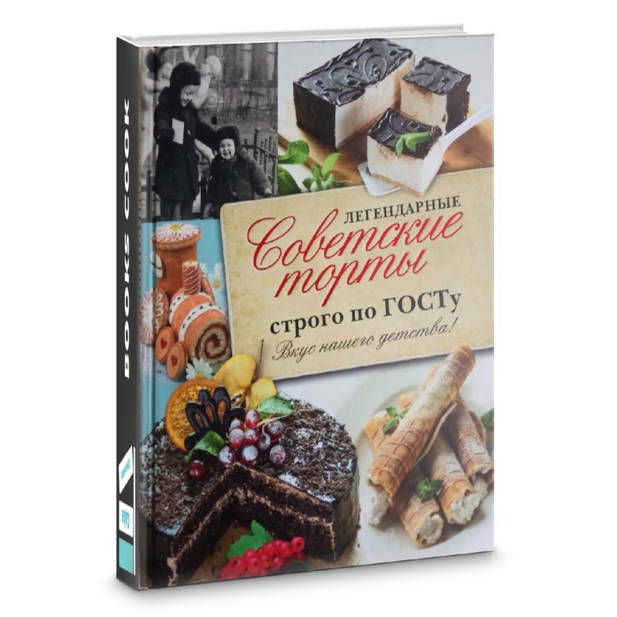 Нарезные пирожные современные