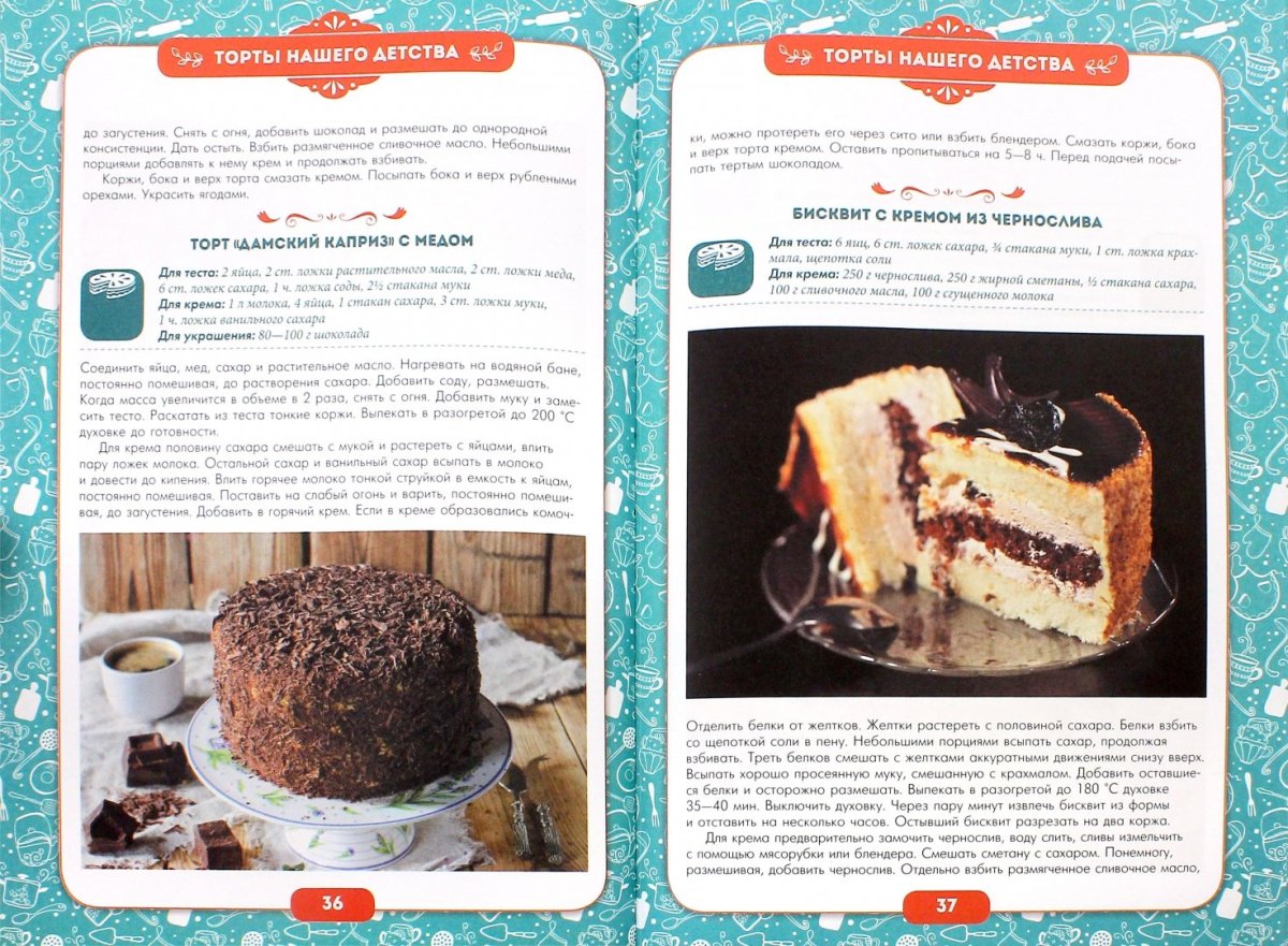 Торт сказка этикетка