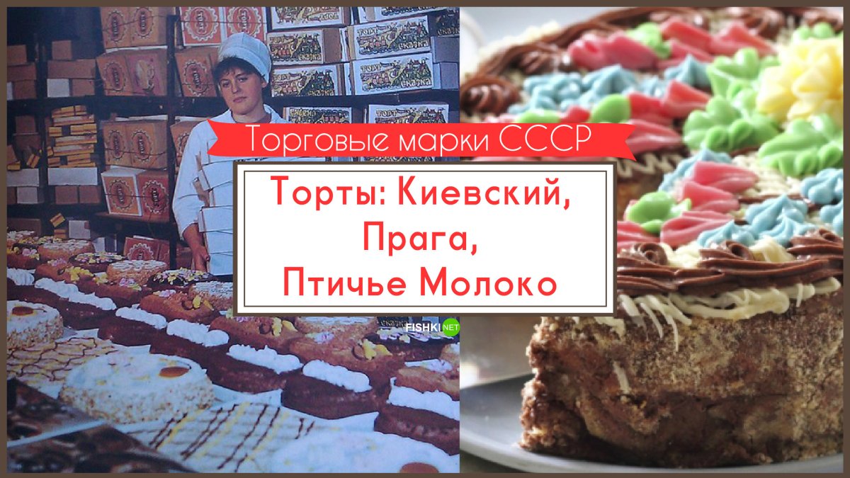 ГУМ пирожные