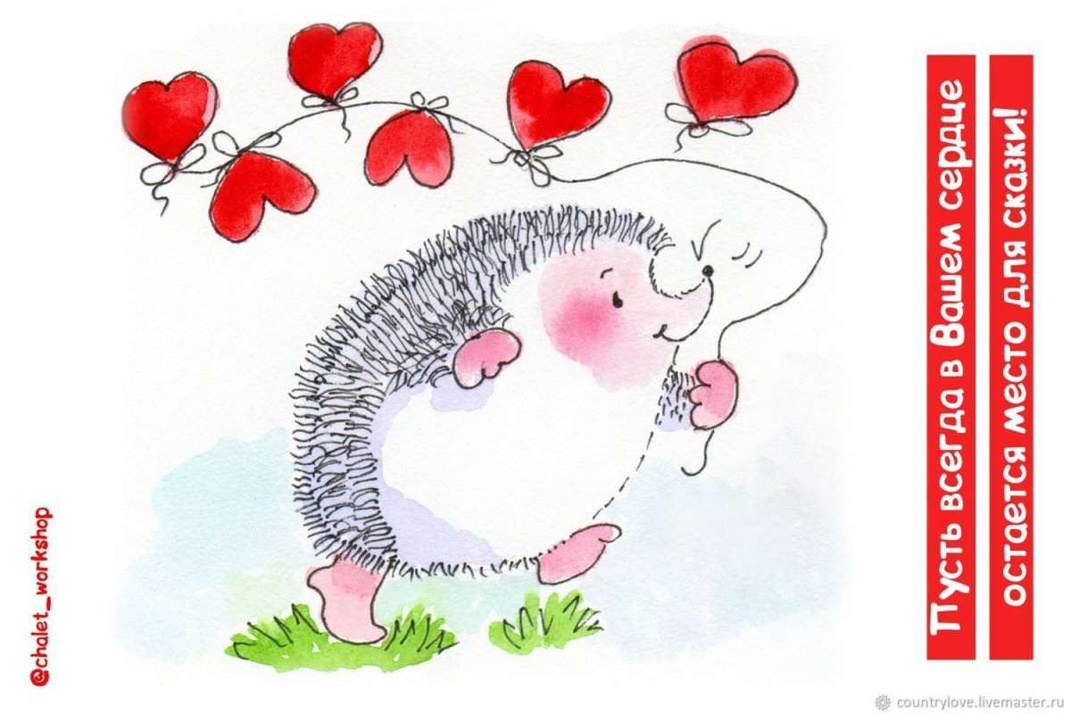 Ежик с шариком