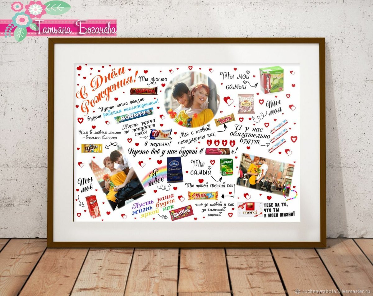 Интересные подарки на день рождения