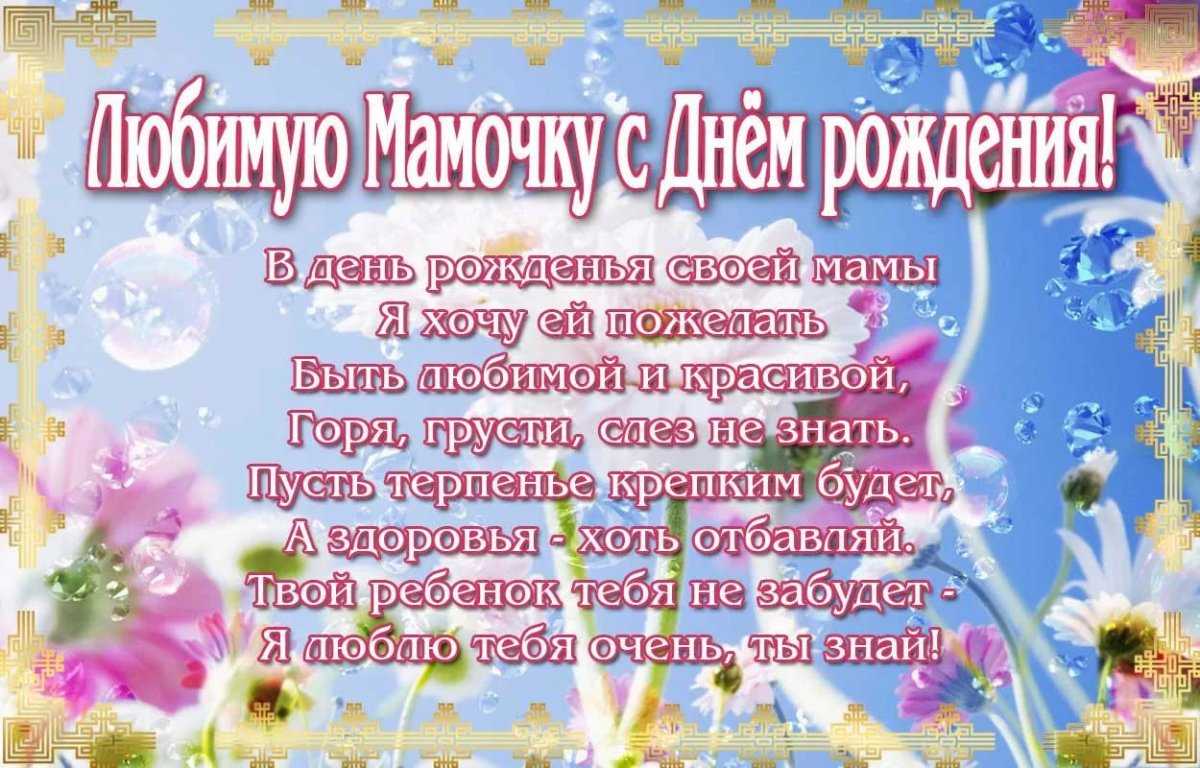 День матери