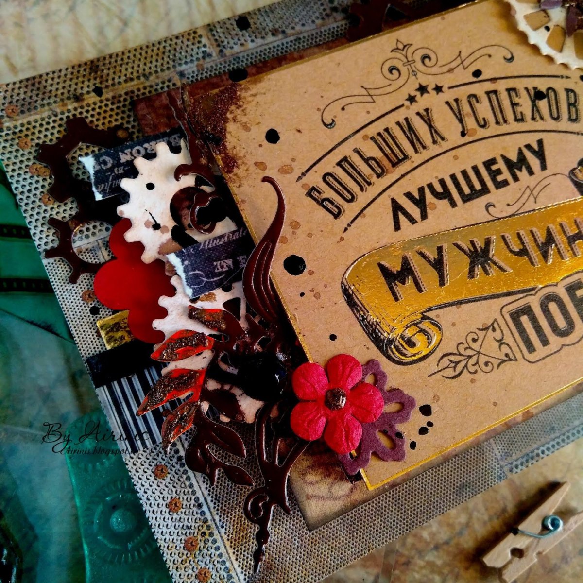 С днем рождения танцору