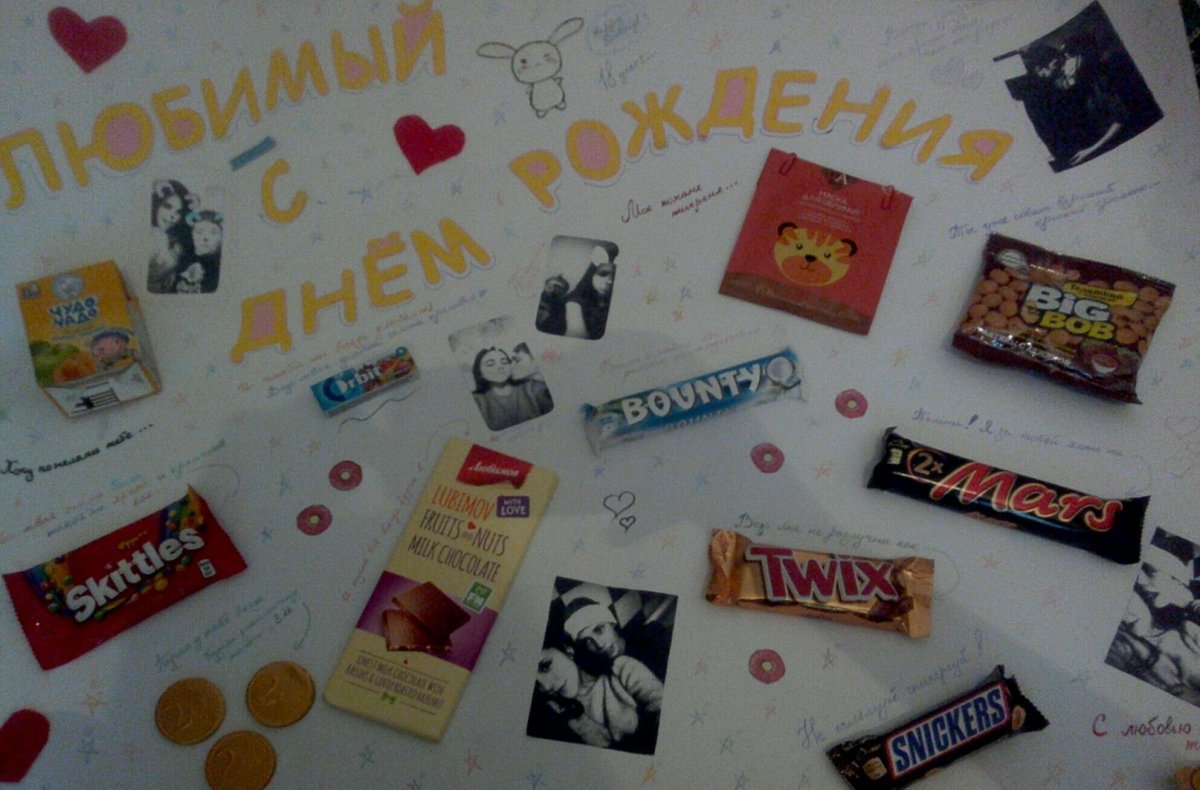 Сладкая открытка