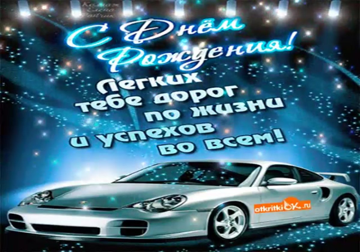 Поздравления с днём рождения сыну от род