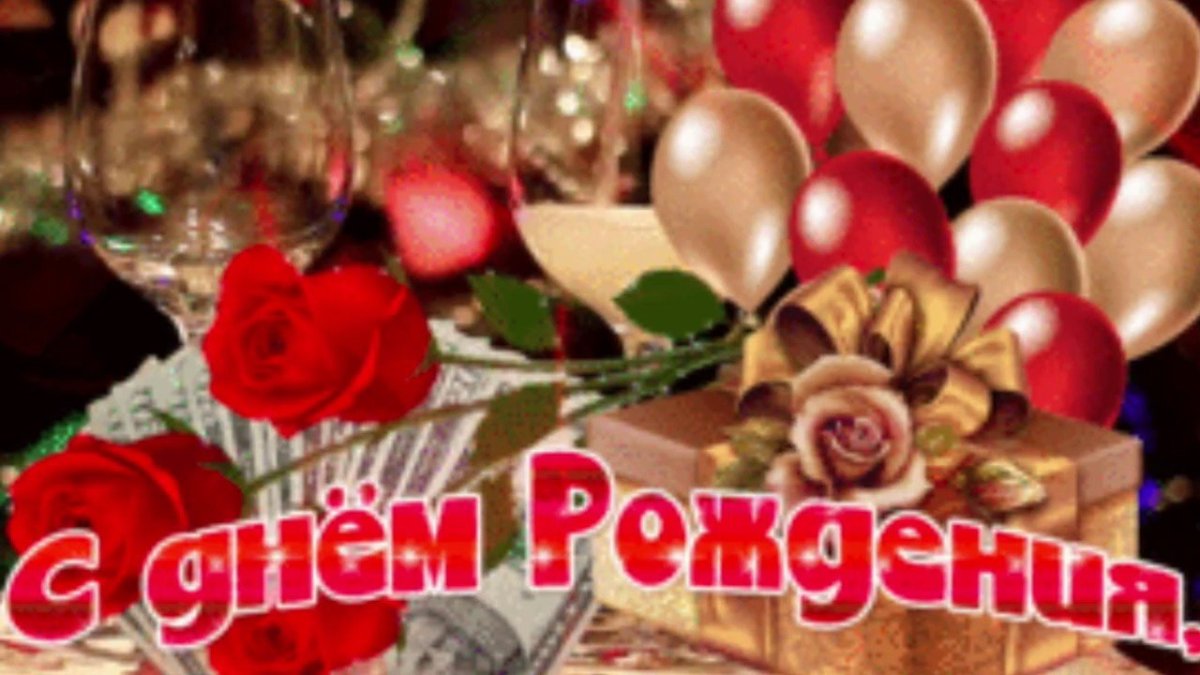 Поздравления с днём рождения 32 года