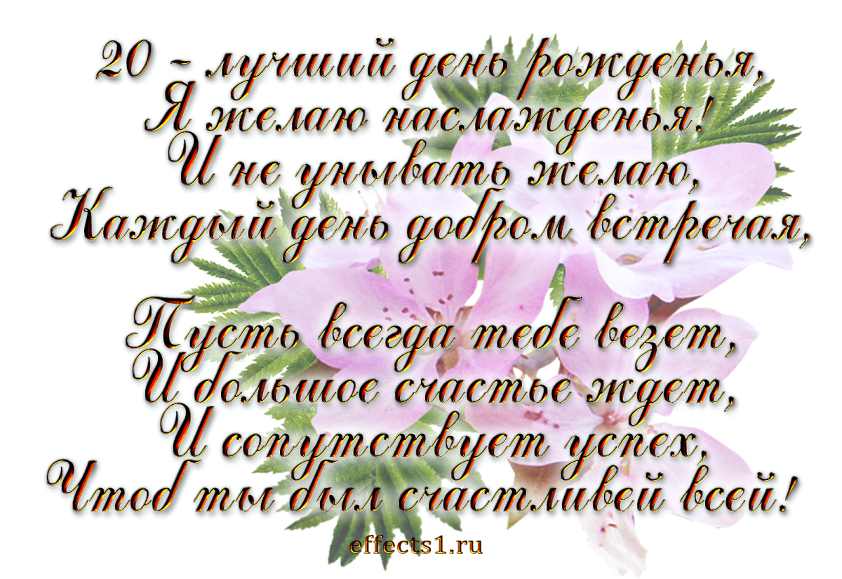 Поздравления с днём рождения сына