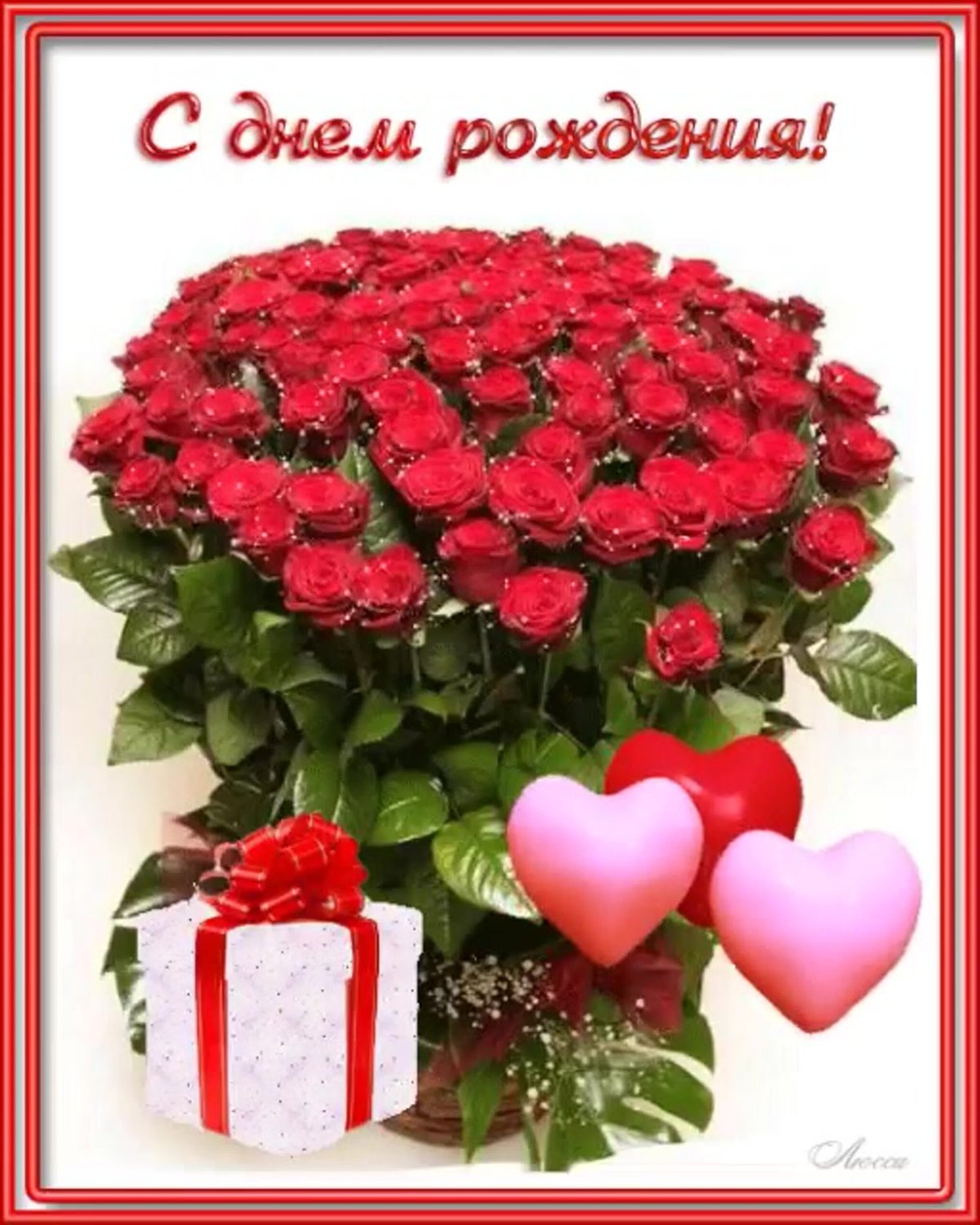 С днём рождения женщине красивые поздравления