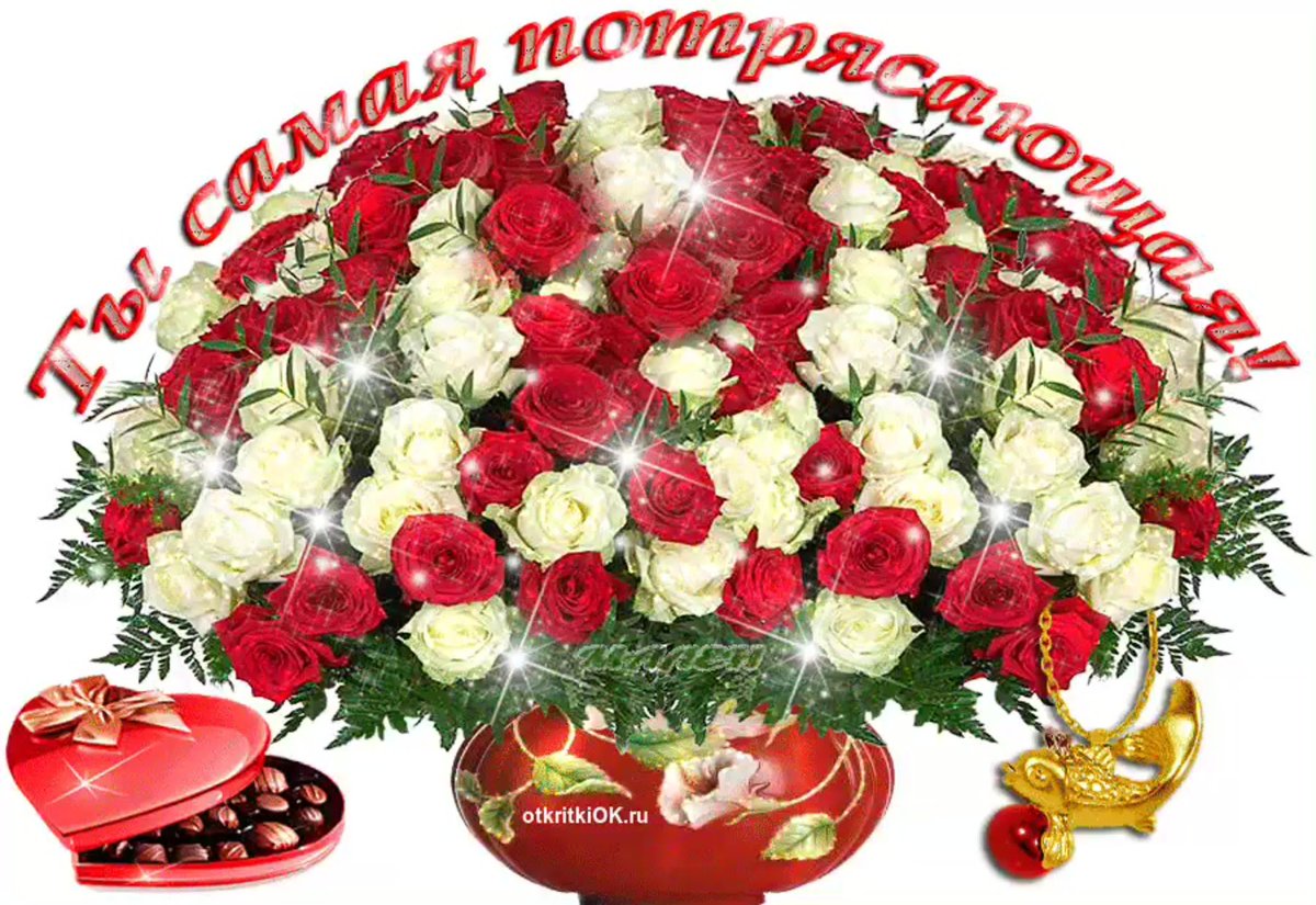 С днём рождения женщине