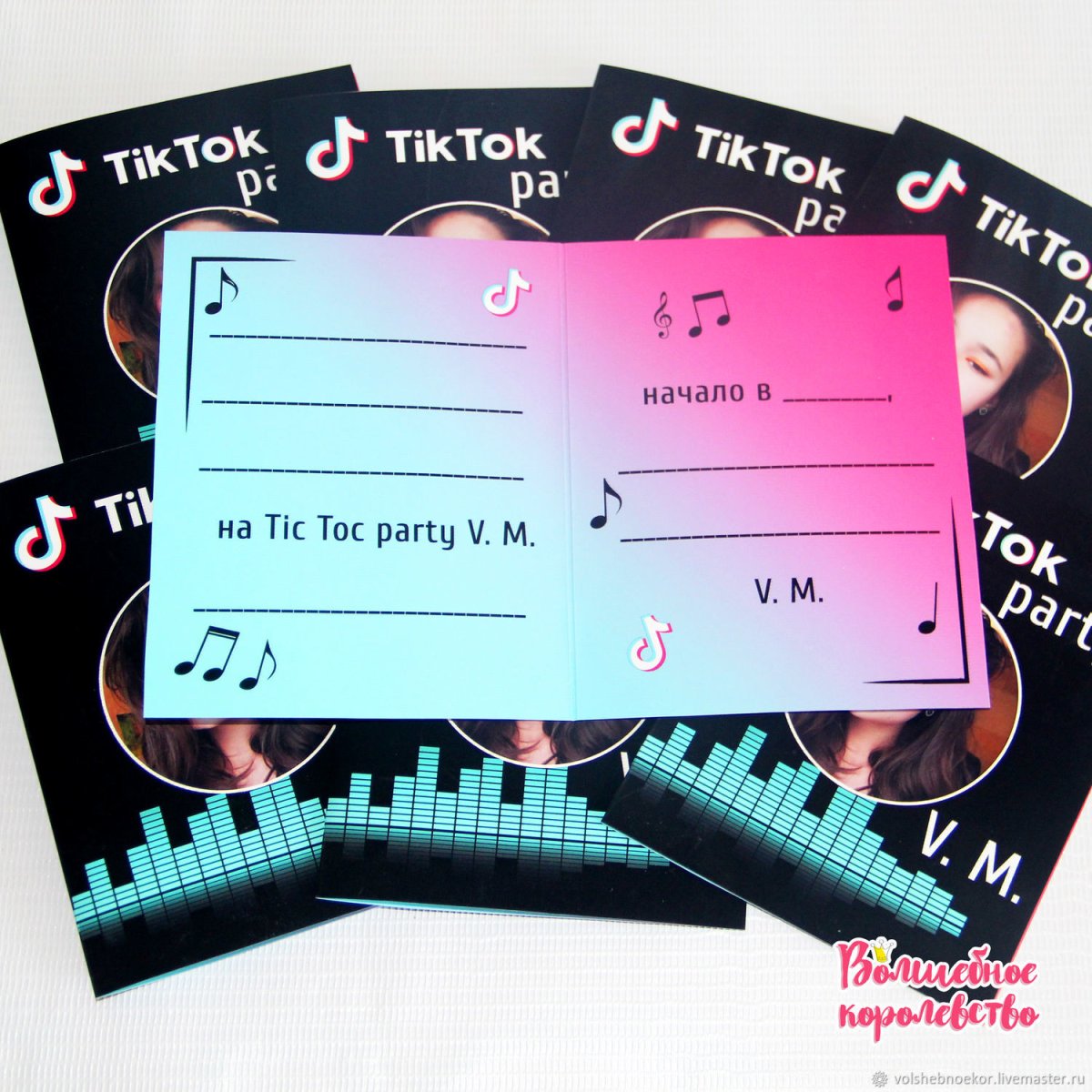 Приглашение на др на немецком