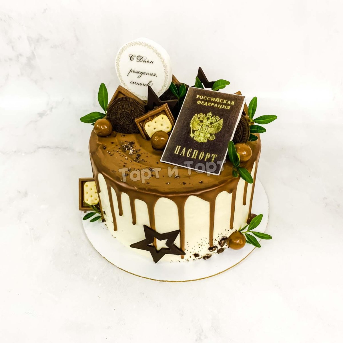 Торт на 14 лет с паспортом