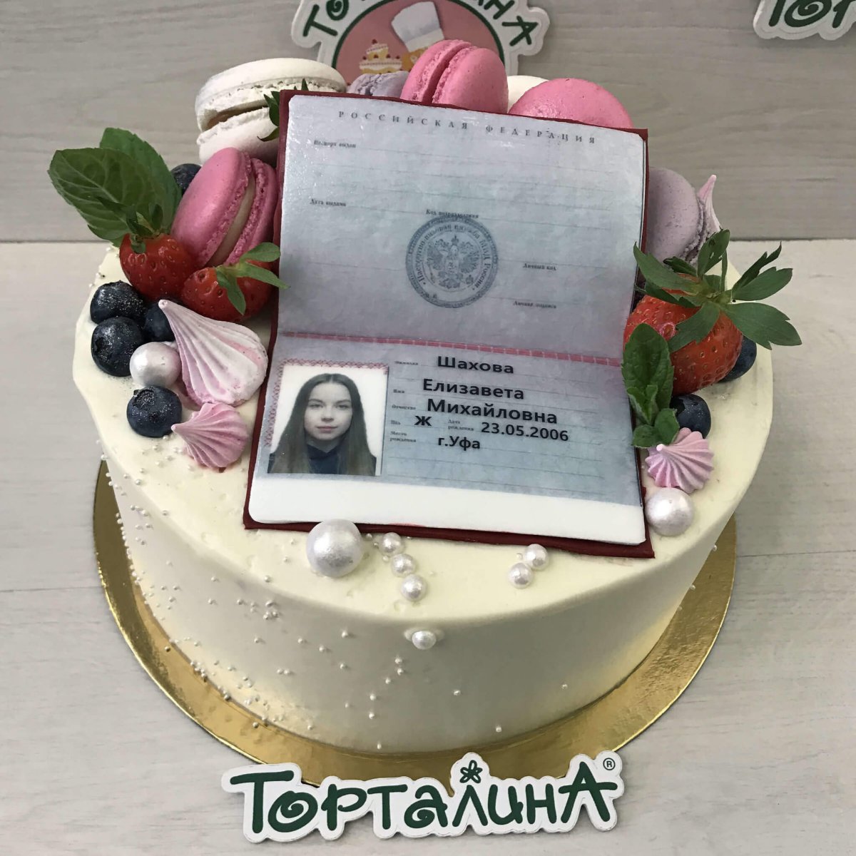 Торт на 14 лет мальчику с паспортом