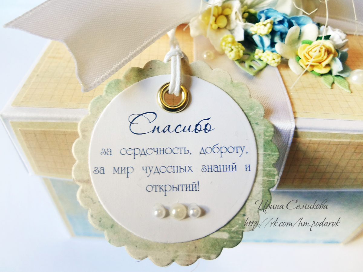 Пожелание на память