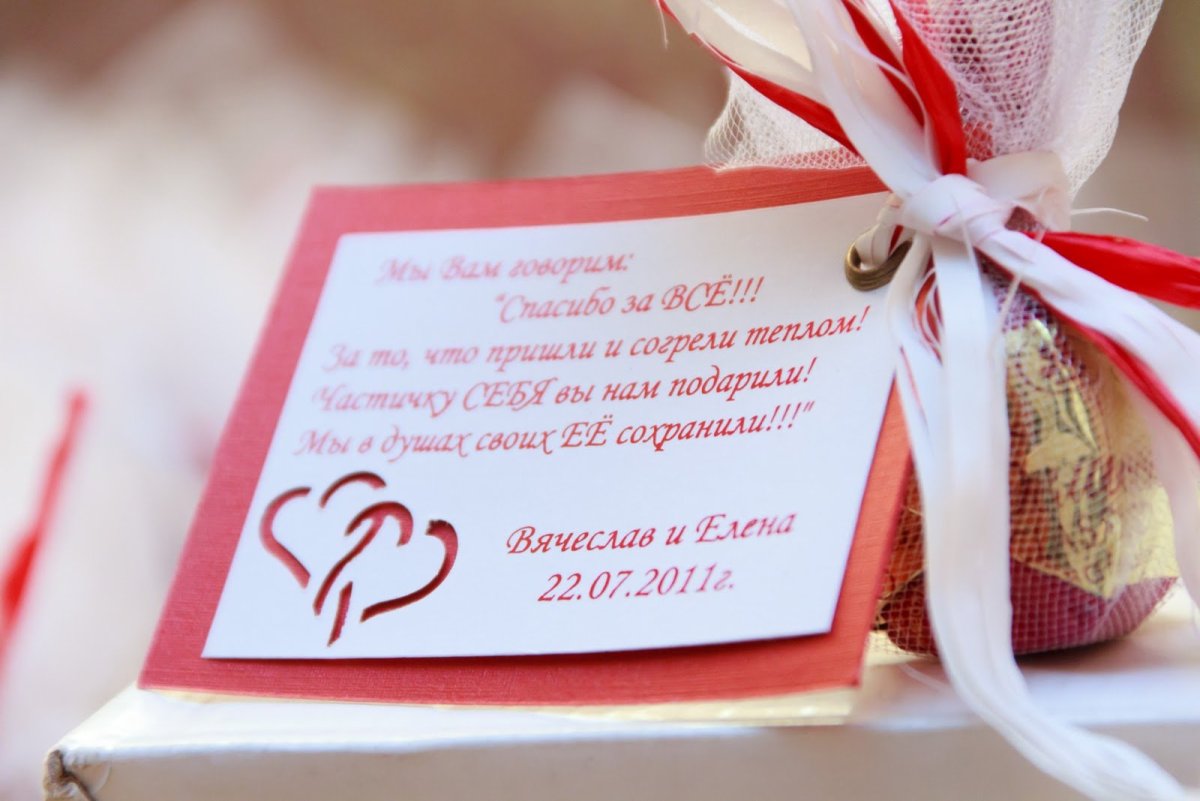 Надписи на подарках гостям