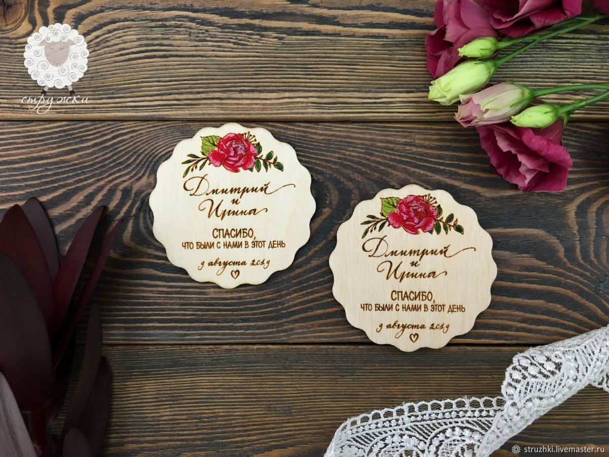 Свадебные магнитики для гостей