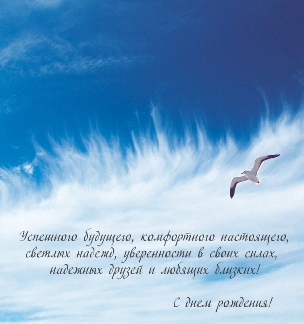 Открытки с днём рождения мужчине